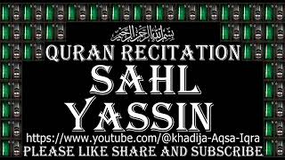 Sahl Yassin Quran Recitation 75 AlQiyamah القيامة