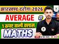 Jharkhand Daroga New Vacancy 2026 | Maths - Average | Free Live Class by kishor sir
