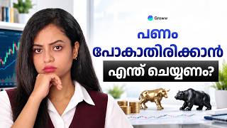 Traders ഒഴിവാക്കേണ്ട 5 Mistakes | 5 costly mistakes traders must avoid in Malayalam