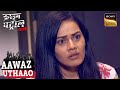 जब कोई दिखाई न दे, फिर भी मौजूद हो एक Danger Incident | Crime Patrol Satark | Aawaz Uthaao