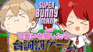 【神回】兄弟でASMRバニーマン...?かわいいを崩したら罰ゲーム！※イヤホン推奨【莉犬×るぅと】【すとぷり48時間リレー生放送】