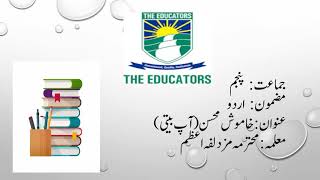 05 Urdu W12 L02 00