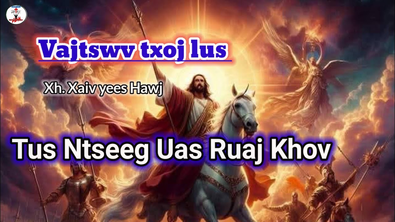 Tus ntseeg uas ruaj khov // Vajtswv txoj lus by xf. Xaiv yees hawj.