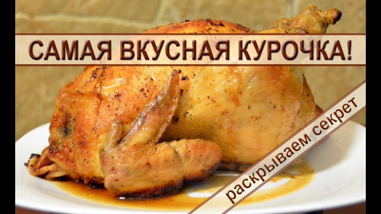 Курица фаршированная яблоками в духовке: оригинальный и вкусный рецепт запеченной курицы. Сhicken