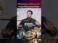 కోటి రూపాయలు సంపాదించాలంటే.! మన మైండ్ సెట్ కి ఉండాల్సిన ఫార్ములా | SumanTV Anchor Nagaraju