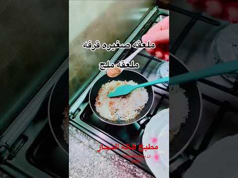 مطبخ هاله النجار