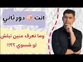 انت دور ثاني بس انت دور ثاني بس