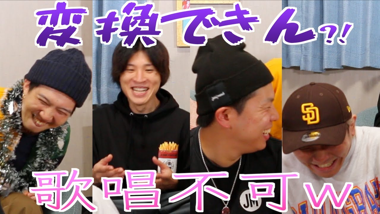 即興！歌詞博多弁変換歌唱祭！