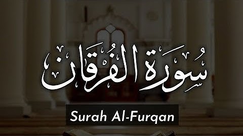 Surah Al Furqan سورة الفرقان "The Criterion" #surahalfurqan #qurankareem @quranpeaceofmind