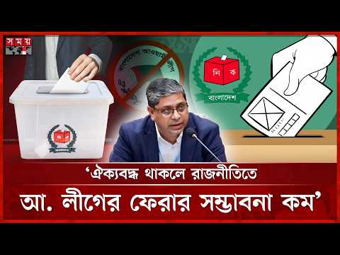 স্থানীয় সরকার নির্বাচনে আ. লীগের ‘ক্লিন ইমেজ’ প্রার্থীদের সুযোগ কতটা? | Local Government Elections