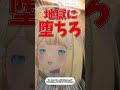 ヨーロッパ人Vtuber視聴者さんの罪懺悔を聞く 【配信切り抜き】#vtuber #切り抜き #バーチャルyoutuber #バーチャルyoutuber #ショート動画