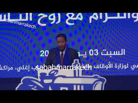 مؤتمرات ومؤتمري جهة مراكش أسفي الثقة في الدكتور طارق حنيش أميناً جهوياً لحزب البام وهذا ماقاله