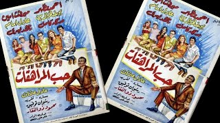 احمد مظهر وميرفت امين فى فيلم    حب المراهقات