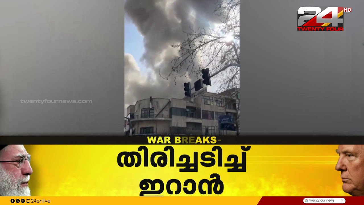 ഖമനയിയും പ്രസിഡന്റും സുരക്ഷിതരെന്ന് റിപ്പോര്‍ട്ട്‌, ഇറാനിൽ ഇന്റര്‍നെറ്റ് സേവനങ്ങളെല്ലാം നിശ്ചലം