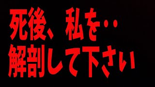 最悪の寄生虫‥「日本住血吸虫症」の撲滅に世界で唯一成功した日本。その裏側には・・