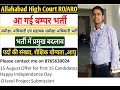 Allahabad High Court RO/ARO ADV. NO. 01/R.O. &amp; A.R.O.