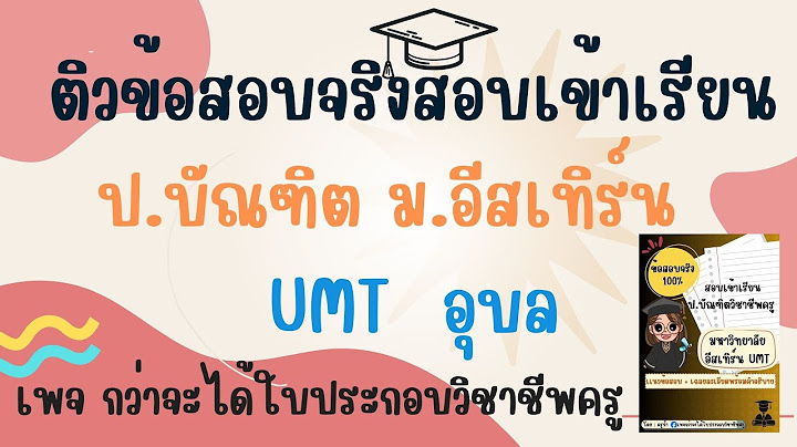 ประกาศรายช อผ ม ส ทธ สอบป.บ ณฑ ต มอ.ป ตตาน