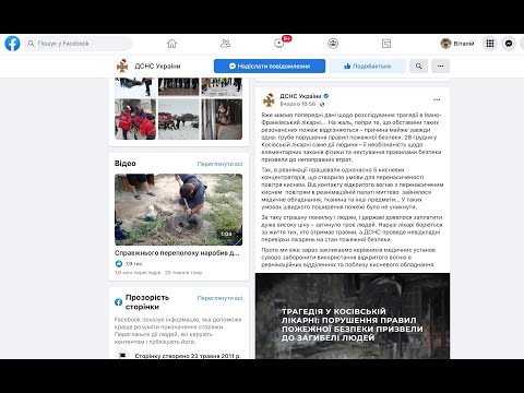 Перші висновки по трагедії в Косові, маячня про кисневі концентратори що перенаситили киснем палату.
