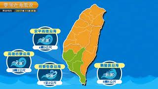 農業氣象預告1061105