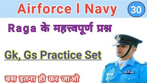 Raga Gk, Gs Part- 30 l Airforce, Navy Raga l Online Test l Repeated Questions l Deepak Sir l
