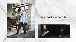 Nike React Element 55 | Sneaker pickup