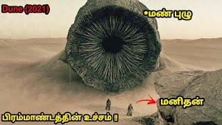 பாலைவனத்தில் நடந்தாலே மரணம்!! | Dune (2021) | Movie Explained in Tamil | Mr Voice Over