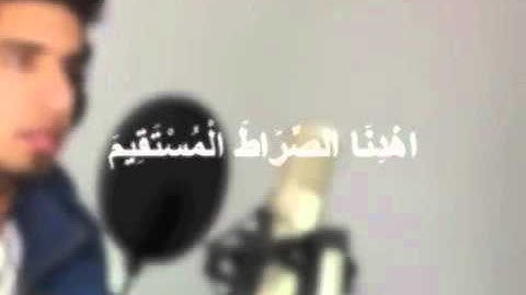 سورة الفاتحة صوت عذب حنون رائع