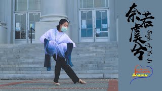 “Sigh of Yu Ji”《奈若虞兮》 | Fei Tian Dancers x Cal Wushu | UC Berkeley Chinese Dance & Martial Arts