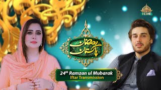 IFTAR TRANSMISSION  - 24th RAMZAN  | RAMZAN PAKISTAN 2024 -  PTV HOME