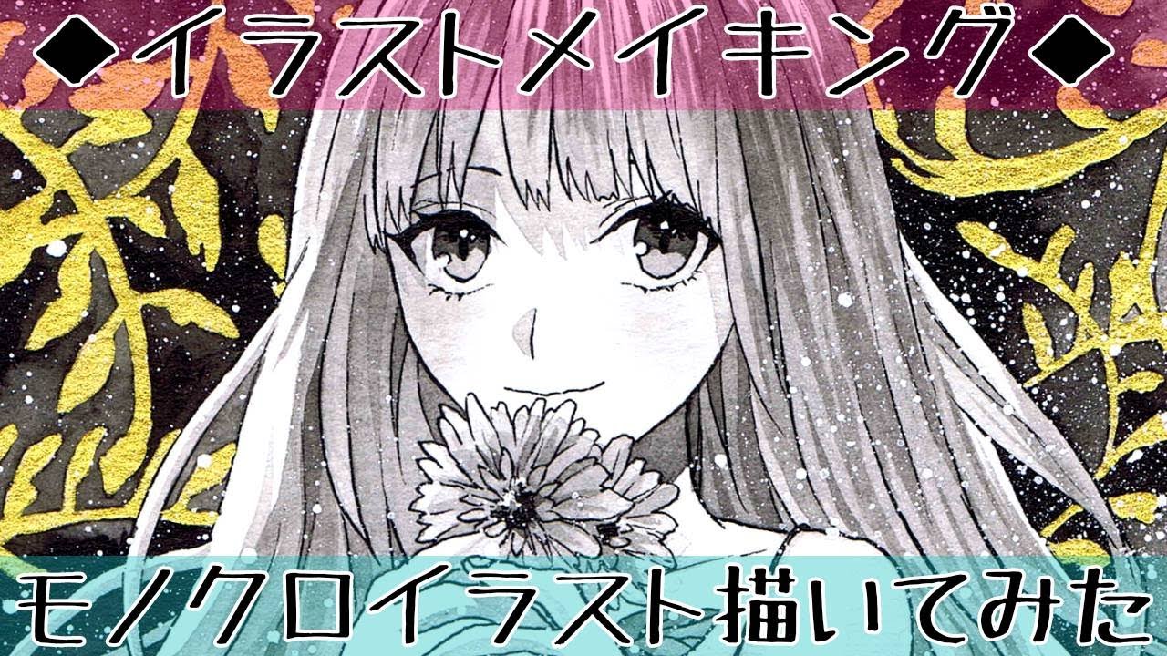 画材紹介です 紹介した画材でイラストも描きました 透明水彩 コピック カラーインク ポスターカラー 墨汁 Potato Youtube