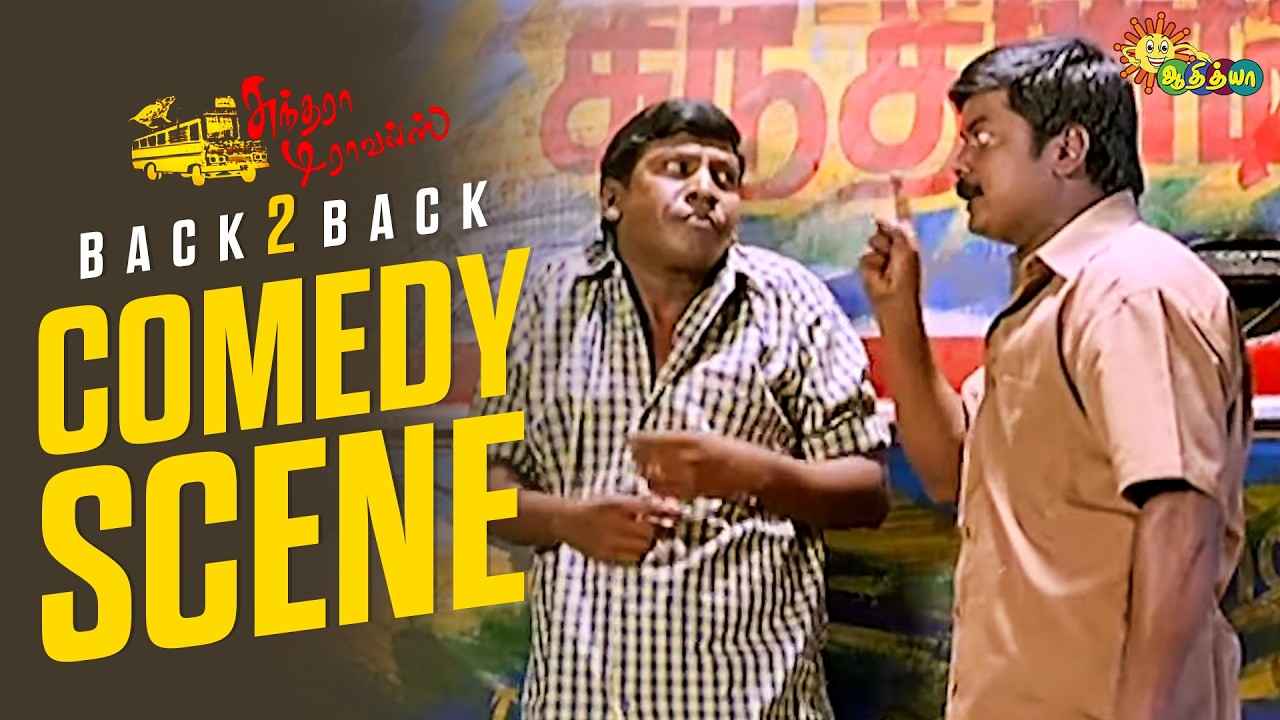 Sundara Travels - Back to Back Comedy Scenes 😂 | Murali | Vadivelu | Adithya TV