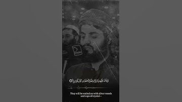 شيخ رعد الكردي سورة الانسان