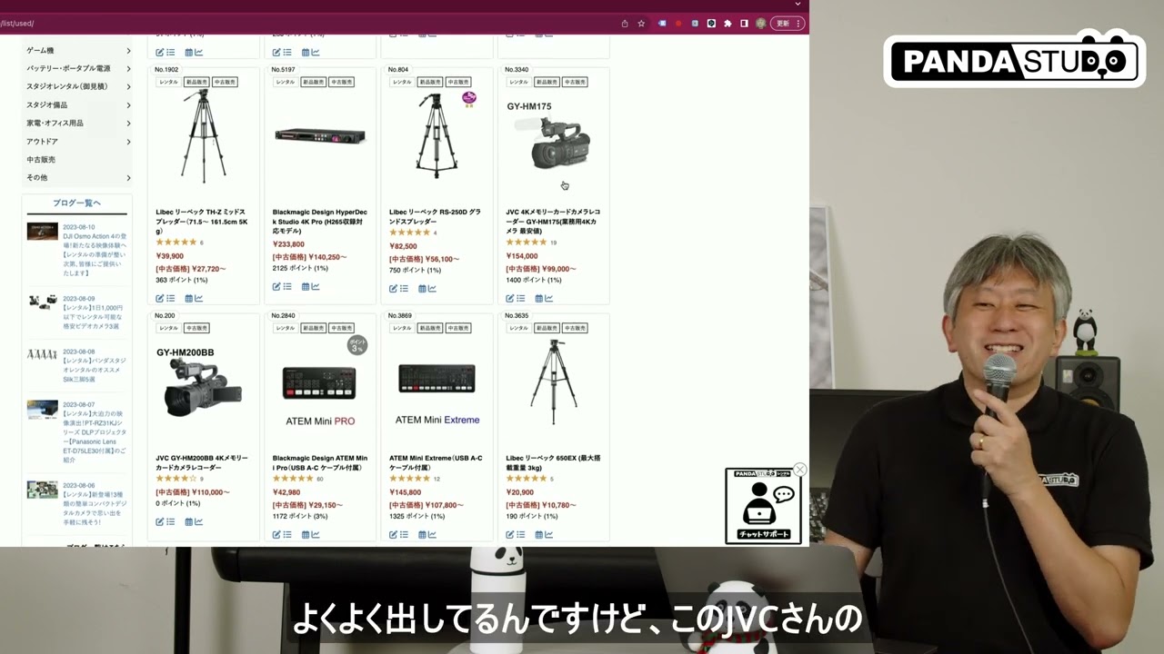 整備済み中古品販売 商品一覧 メーカー：Roland（ローランド Roland