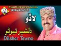 Muhnja ghot gulra Ladhio Ho Jamalo=Dilsher Tewno Mp3 Song