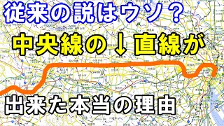 【定規】中央線の25キロにも及ぶ直線区間はなぜ出来たのか？謎を解明していく動画です