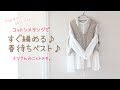 すぐ編める♪春待ちベスト♪中級者。