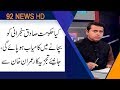 Will PTI Govt Be Able To Save Chairman Senate Sadiq Sanjrani Imran Khan Comments 
