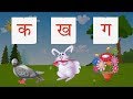 Hindi Varnamala | Hindi Alphabet | क ख ग | Ka Kha Ga with Pictures |  Kids Whole Earth India