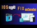 Fix 150+ iPhone Issues Easily Without Data Loss | Best iOS System Repair Tool