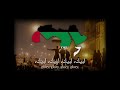 Glory to you arab banner     highest quality