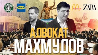 "Узбекский суд непредсказуем не только для иностранных инвесторов, но и для местных компаний"