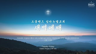 임마누엘 교회 설교영상 이미지