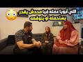 أب اتشال من قلبه الرحمة مش هتصدق عمل في بنته ايه عشان خاطر الفلوس أب اتشال من قلبه الرحمة مش هتصدق عمل في بنته ايه عشان خاطر الفلوس