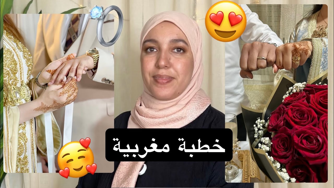 كيفاش ندوز خطبتي 