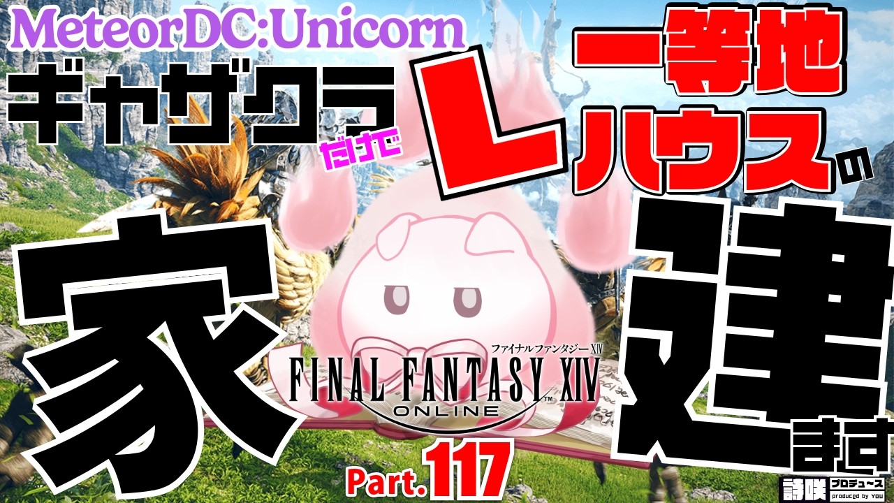 FF14 | Felicia 日記「FF14ギャザクラ カンストしました Ulu FF14 
