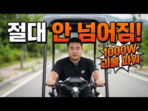 전기스쿠터 비교 리뷰 절대 넘어지짖 않는 4륜 전동스쿠터 추천 어르신 노인 전동차