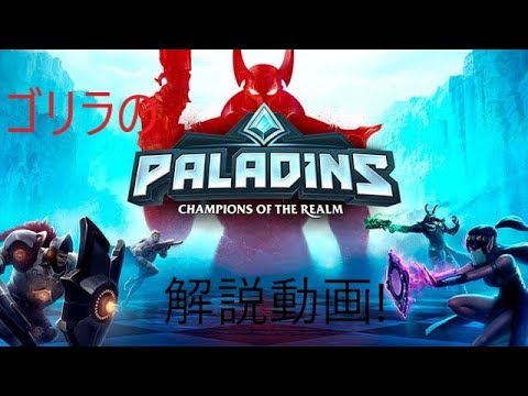 Paladins Hi Rezアカウントの作り方 Youtube