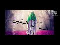 يامهدي الزمان ميقات الحب حان أشرق يابن الحسين يامهدي متباركين بولادة الإمام المهدي عج