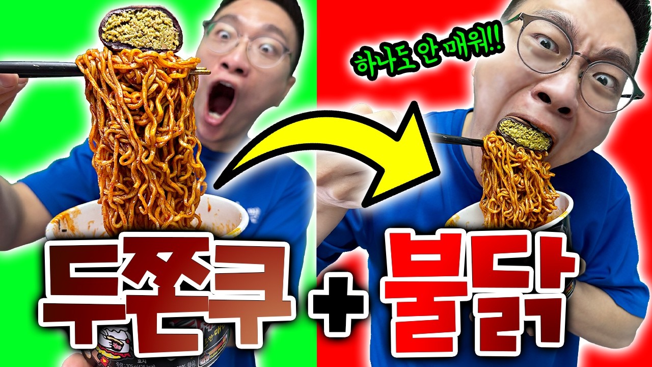 이제부터 두쫀쿠는 이렇게 먹겠습니다..