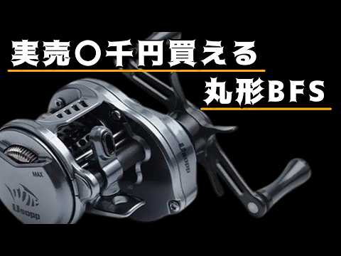 【新品】超軽量 ベイトフィネスリール　左ハンドル　LEYDUN USOPP NEW】超軽量 ベイトフィネスリール 左ハンドル LEYDUN USOPP